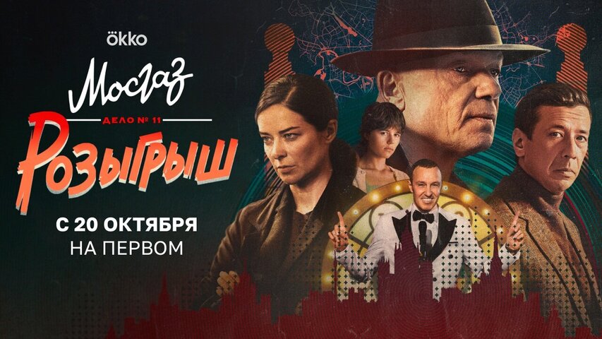 Постер сериала